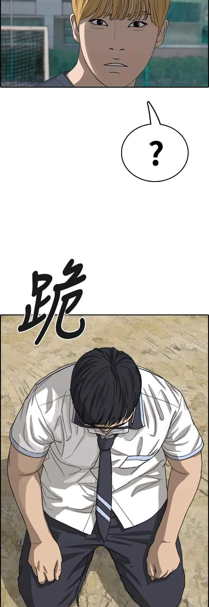 [第415话] 喜欢具夏林的人(3) 第27页