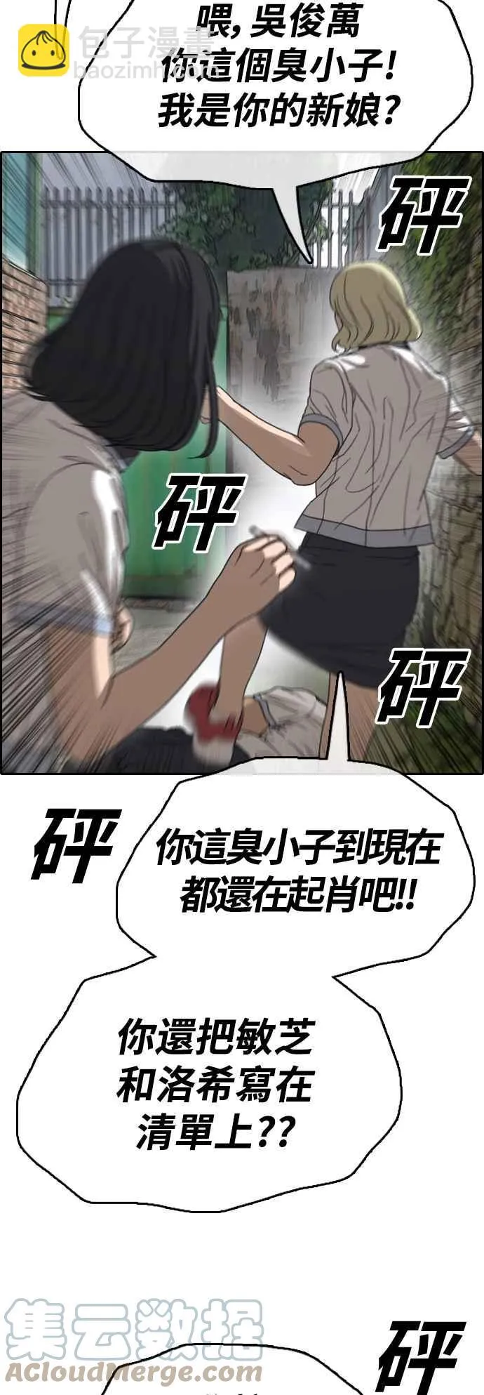 [第415话] 喜欢具夏林的人(3) 第55页