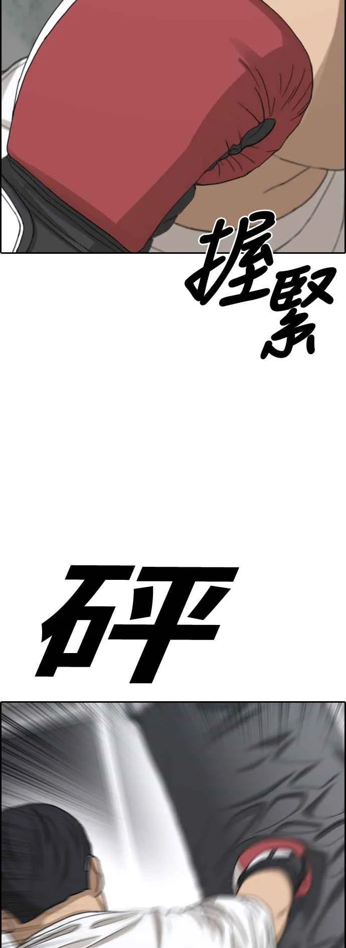 [第416话] 喜欢具夏林的人(4) 第2页