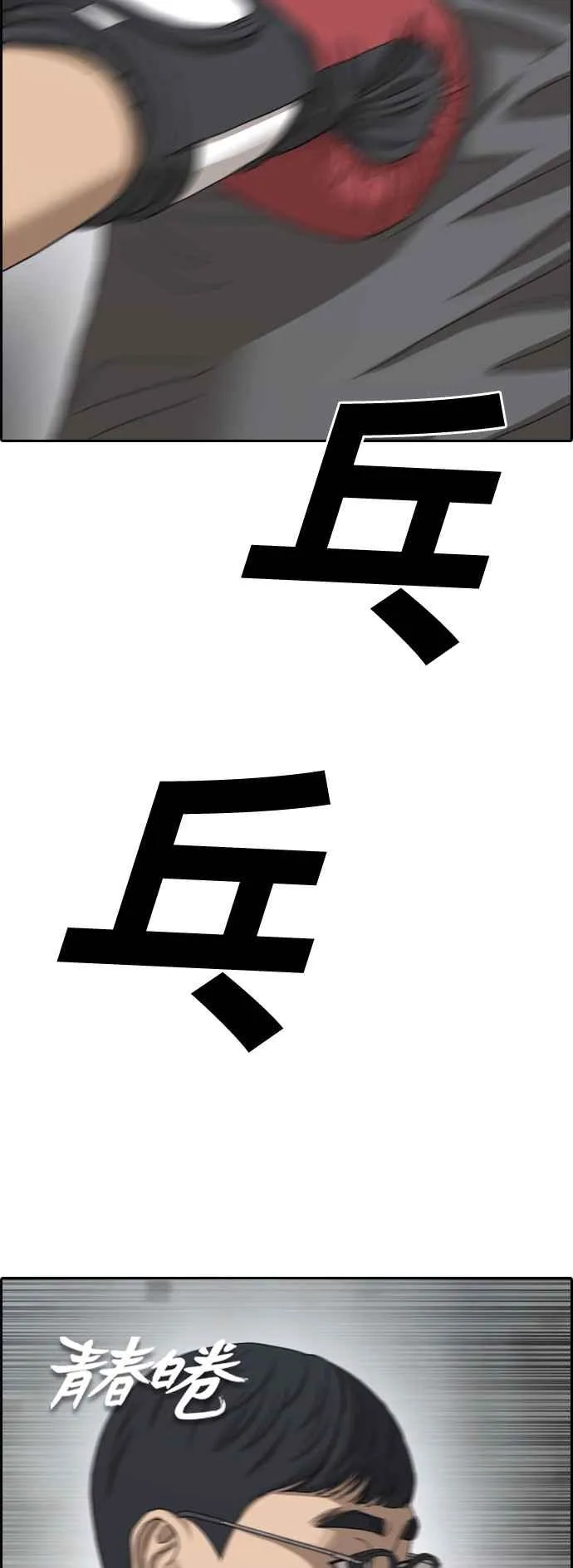 [第416话] 喜欢具夏林的人(4) 第5页