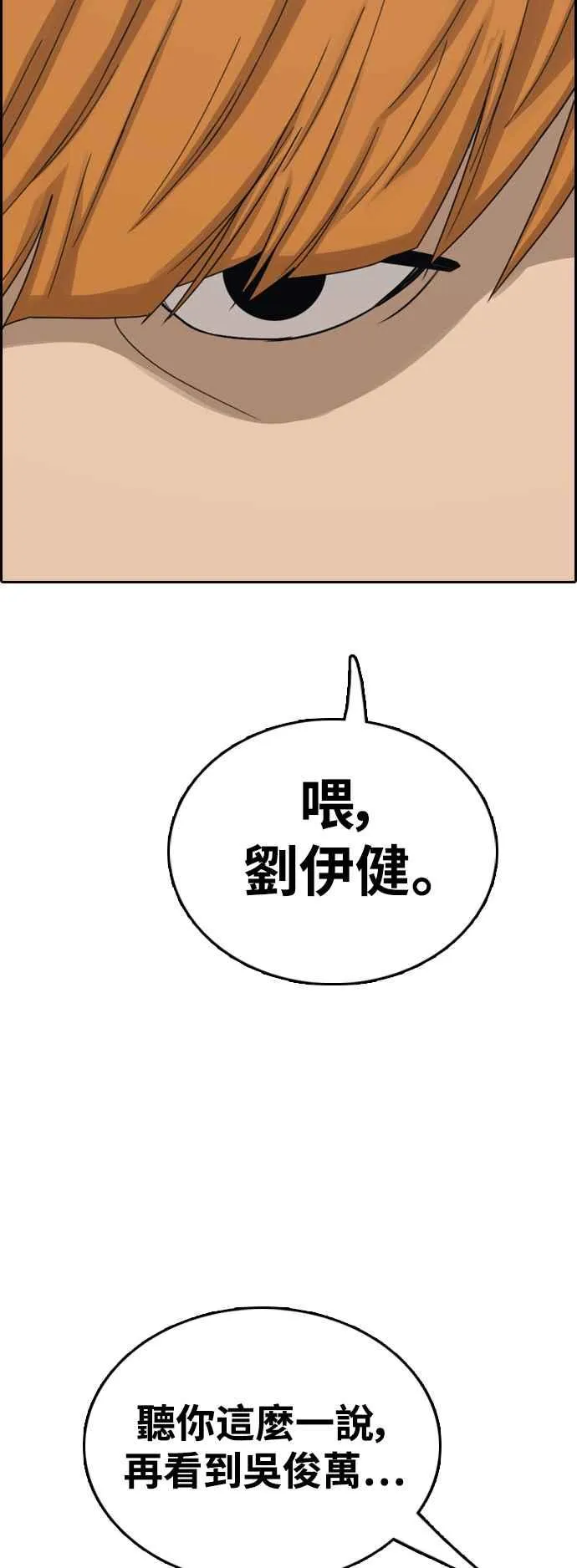 [第416话] 喜欢具夏林的人(4) 第30页