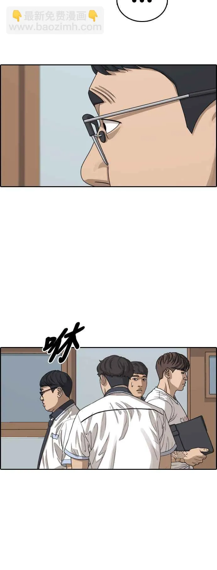 [第416话] 喜欢具夏林的人(4) 第49页