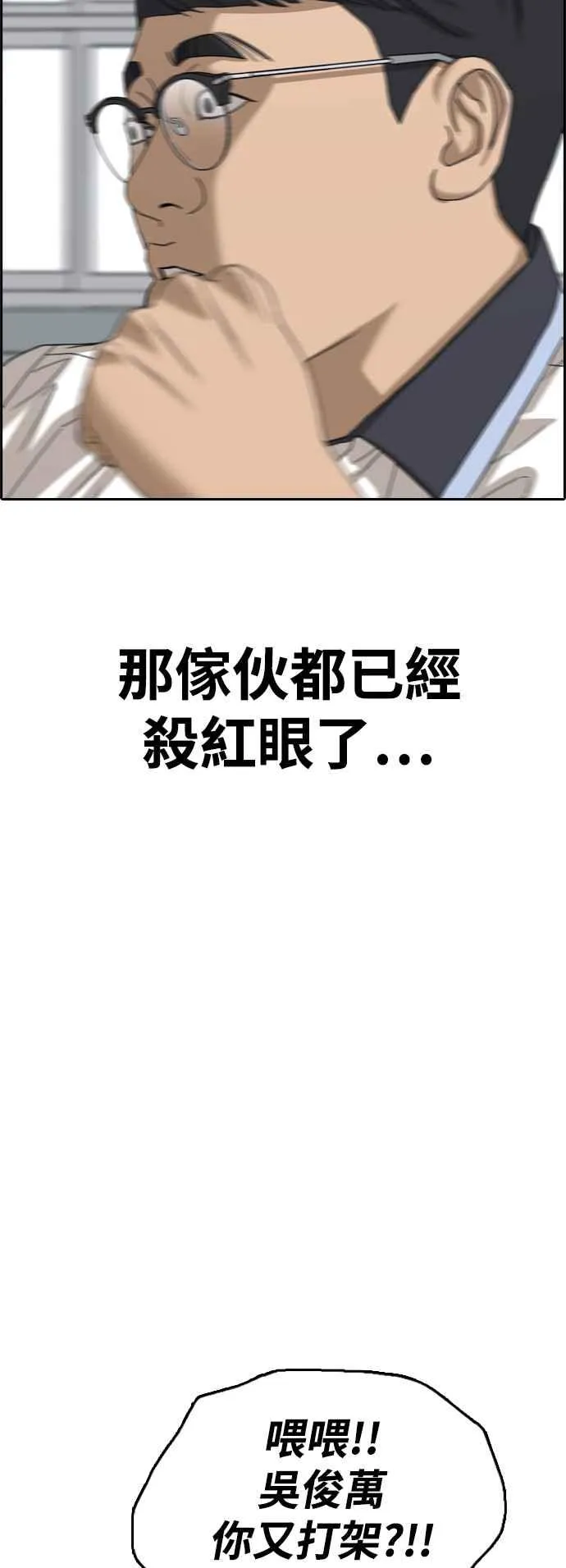 [第416话] 喜欢具夏林的人(4) 第61页