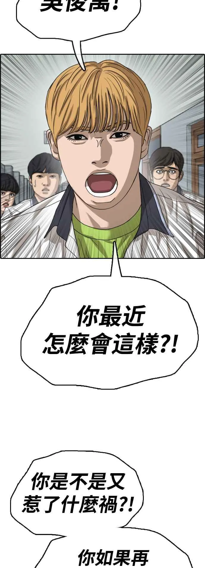 [第416话] 喜欢具夏林的人(4) 第63页