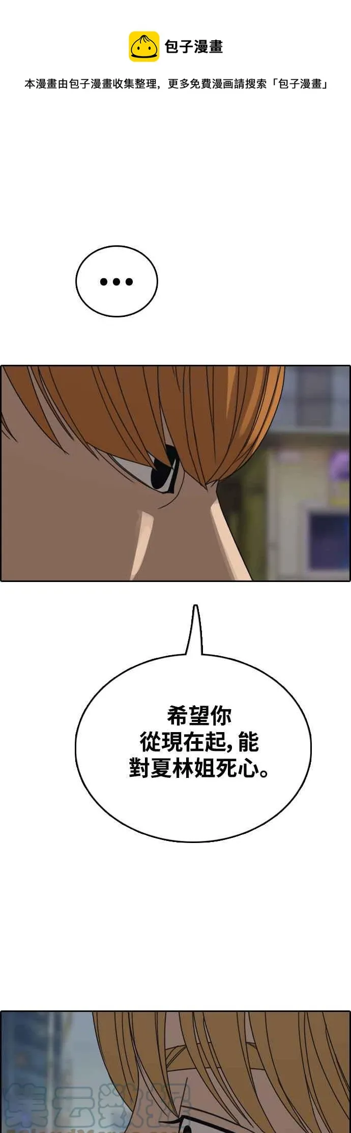 [第414话] 喜欢具夏林的人(2) 第1页