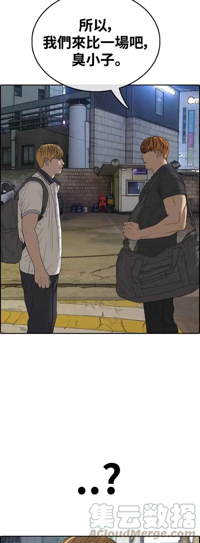 [第414话] 喜欢具夏林的人(2) 第10页