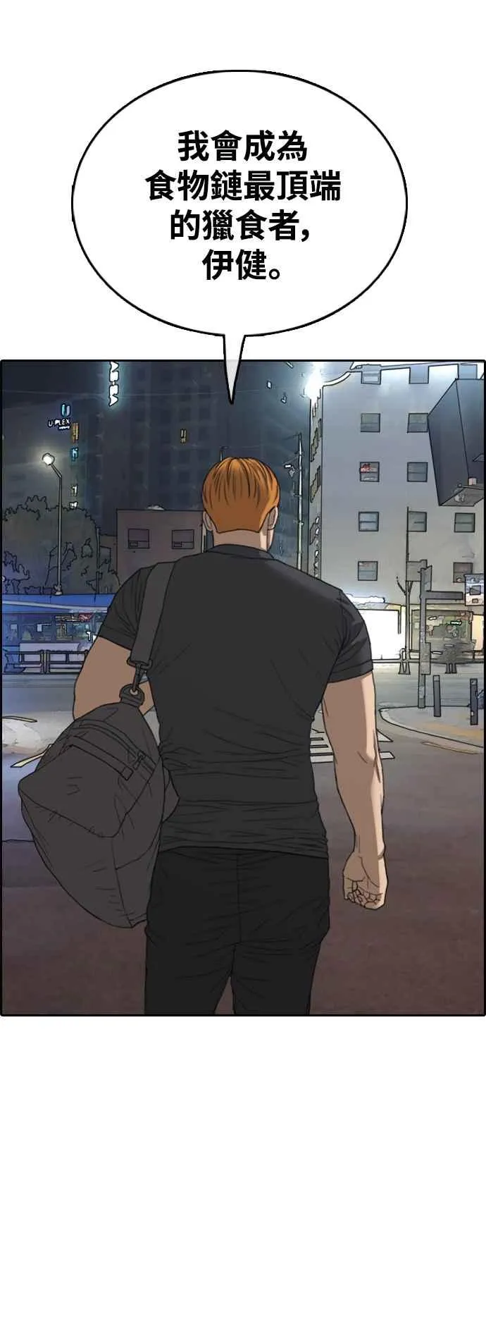 [第414话] 喜欢具夏林的人(2) 第14页