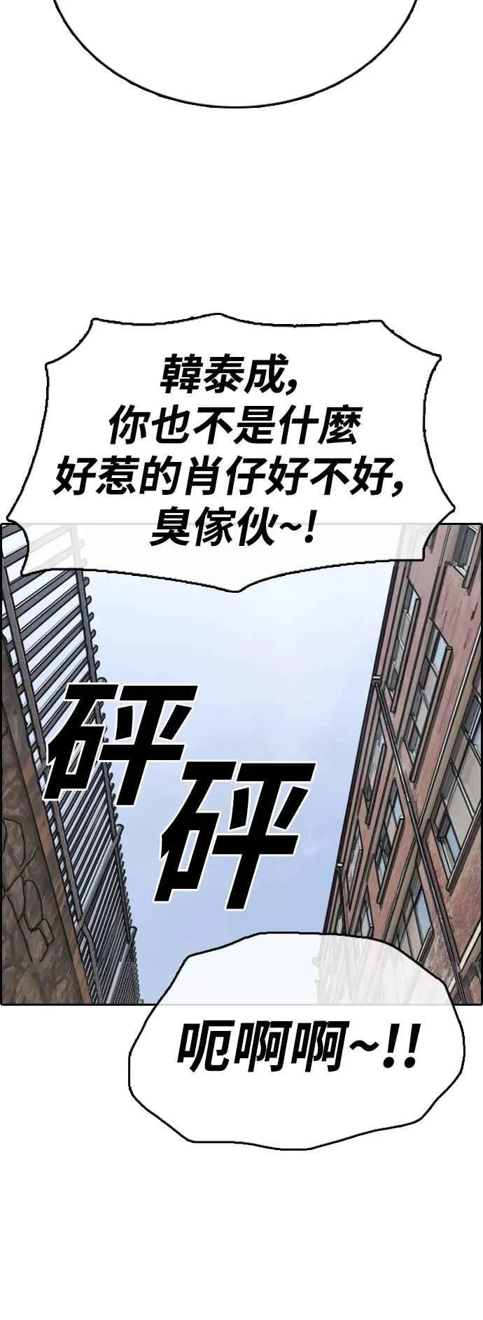 [第414话] 喜欢具夏林的人(2) 第30页