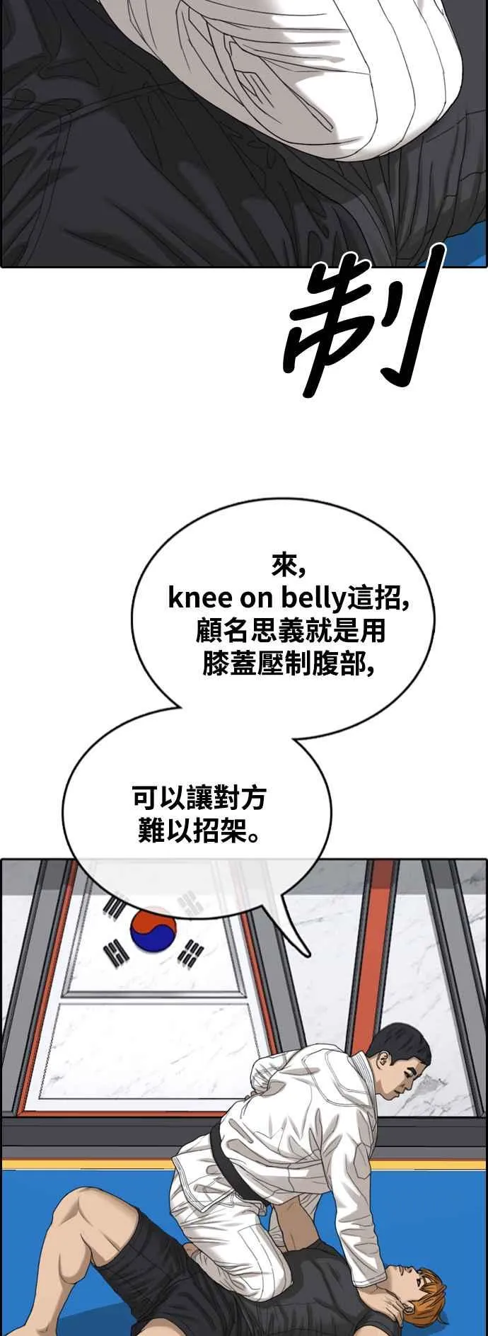[第414话] 喜欢具夏林的人(2) 第32页
