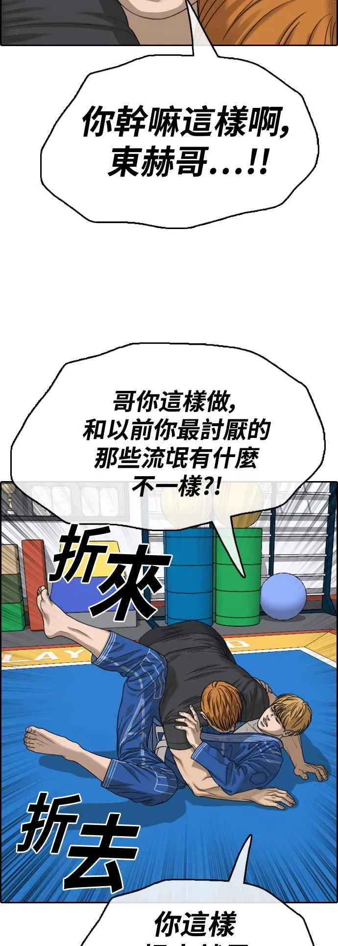 [第414话] 喜欢具夏林的人(2) 第41页