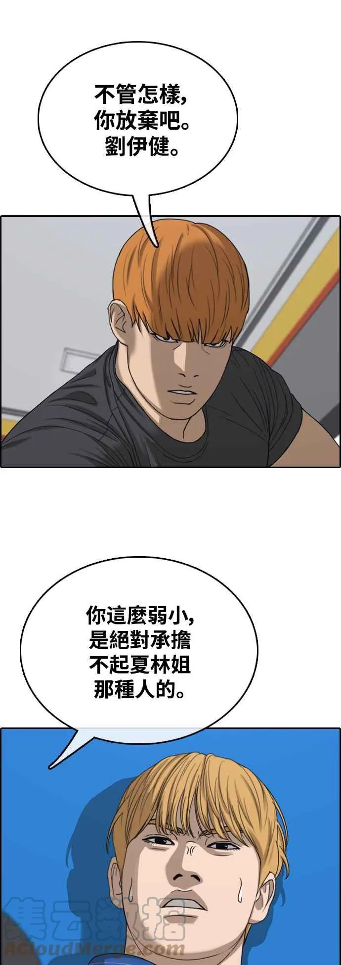 [第414话] 喜欢具夏林的人(2) 第43页