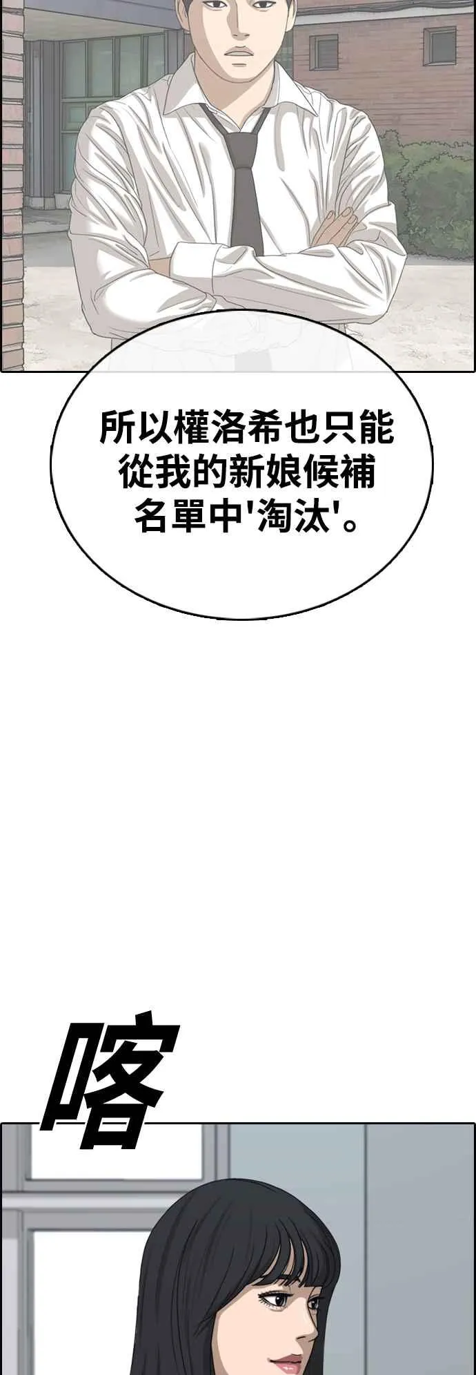 [第414话] 喜欢具夏林的人(2) 第57页