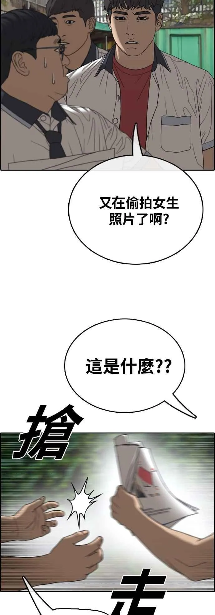 [第414话] 喜欢具夏林的人(2) 第65页