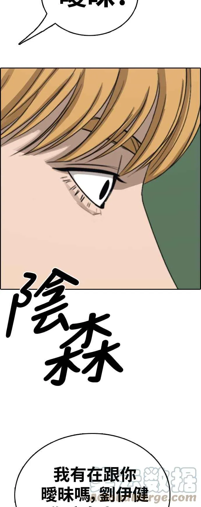 [第413话] 喜欢具夏林的人(1) 第4页