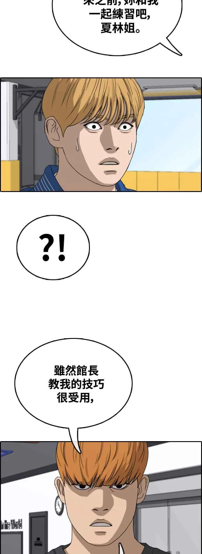 [第413话] 喜欢具夏林的人(1) 第36页