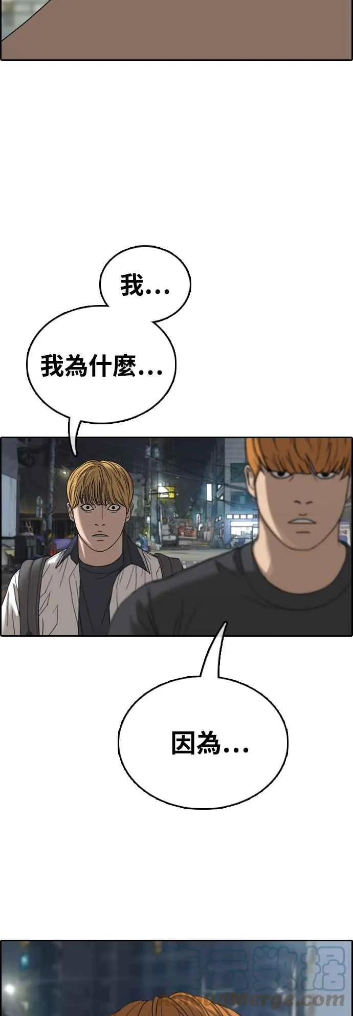 [第413话] 喜欢具夏林的人(1) 第73页