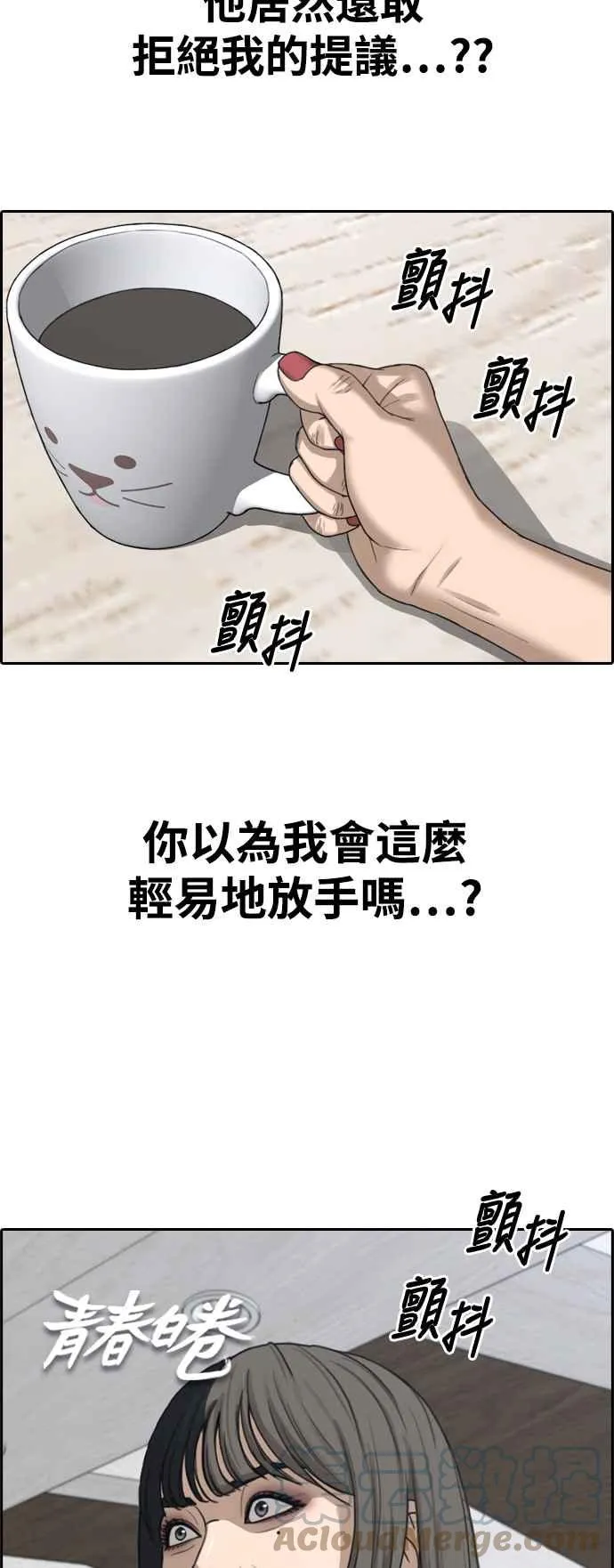 [第412话] 从拳击俱乐部回来后(4) 第4页