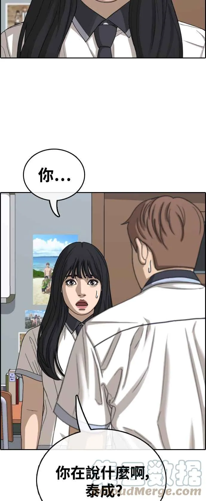 [第412话] 从拳击俱乐部回来后(4) 第7页