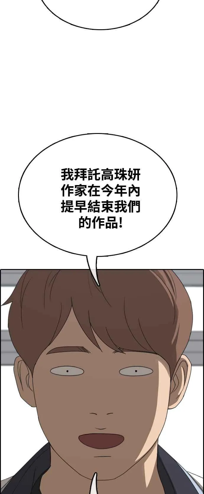 [第412话] 从拳击俱乐部回来后(4) 第8页