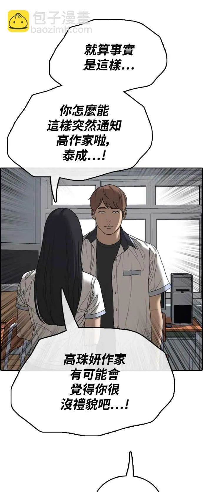 [第412话] 从拳击俱乐部回来后(4) 第14页