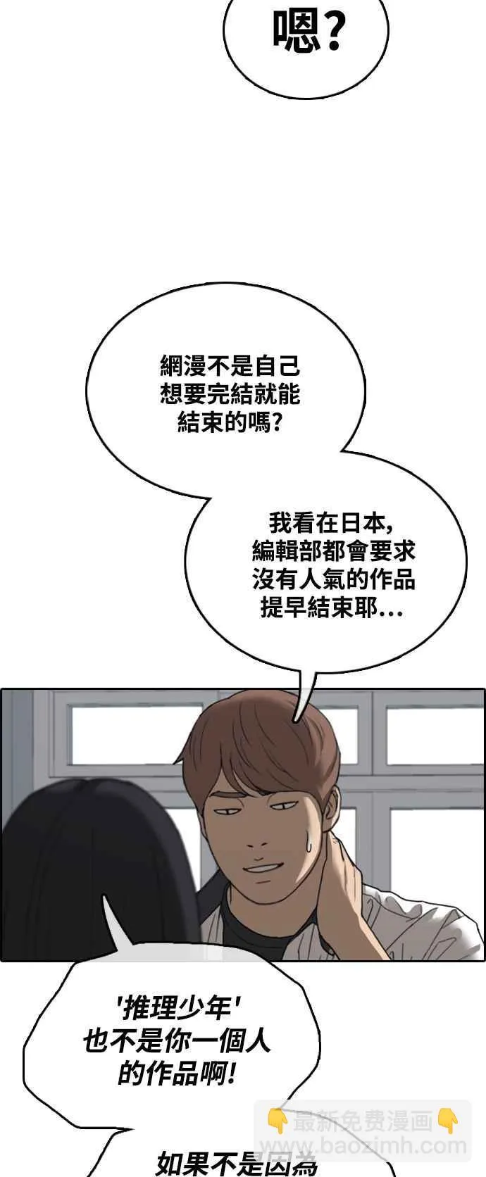 [第412话] 从拳击俱乐部回来后(4) 第15页