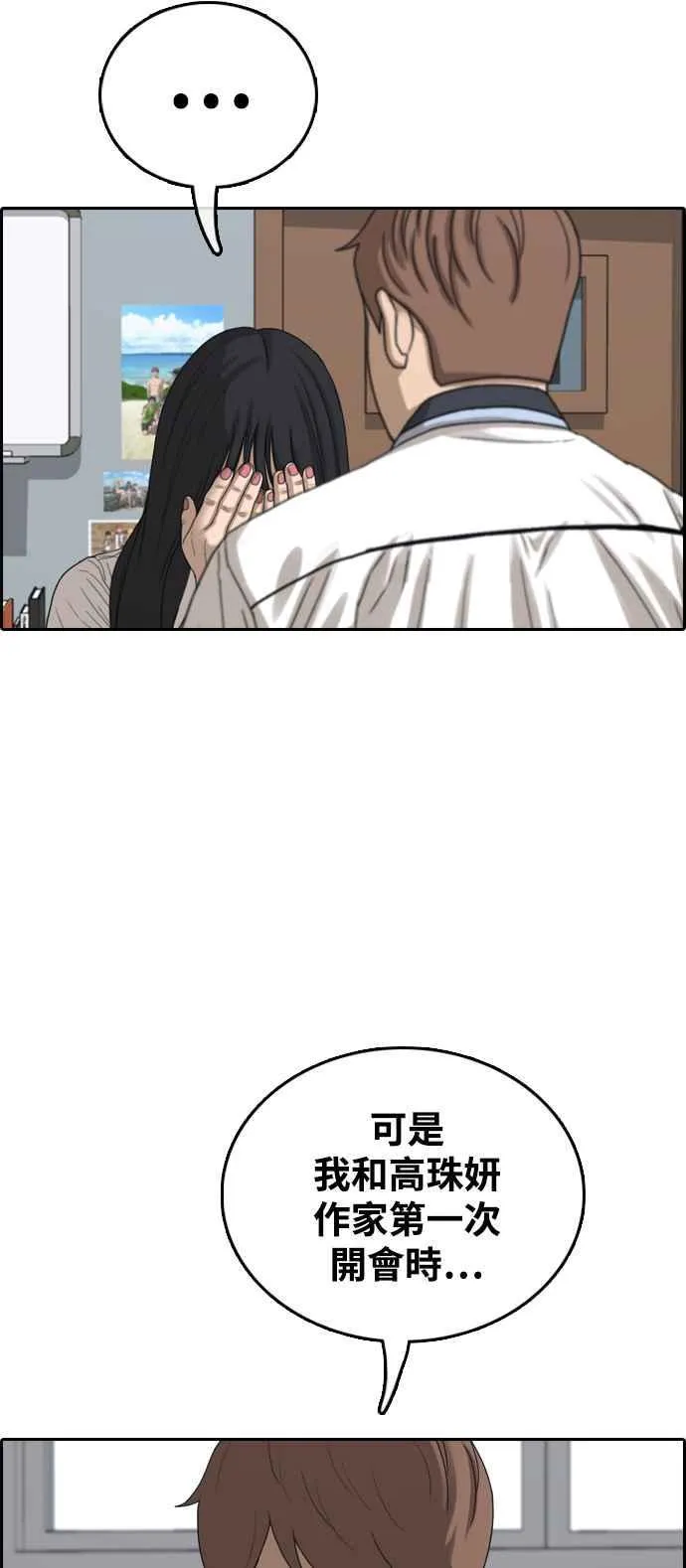 [第412话] 从拳击俱乐部回来后(4) 第17页
