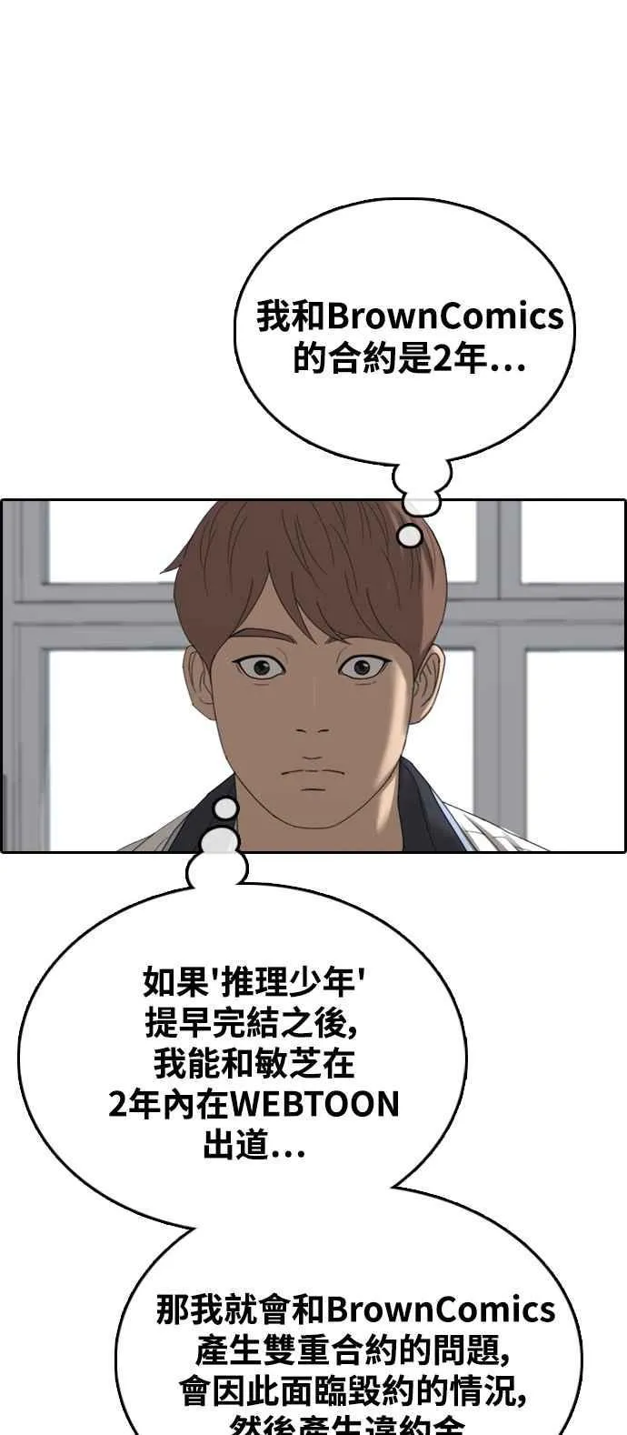 [第412话] 从拳击俱乐部回来后(4) 第24页