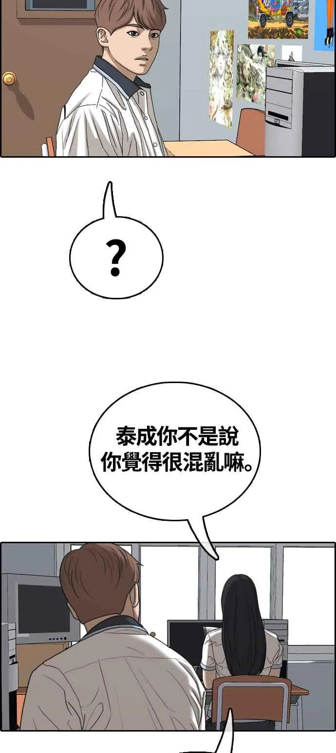 [第412话] 从拳击俱乐部回来后(4) 第30页