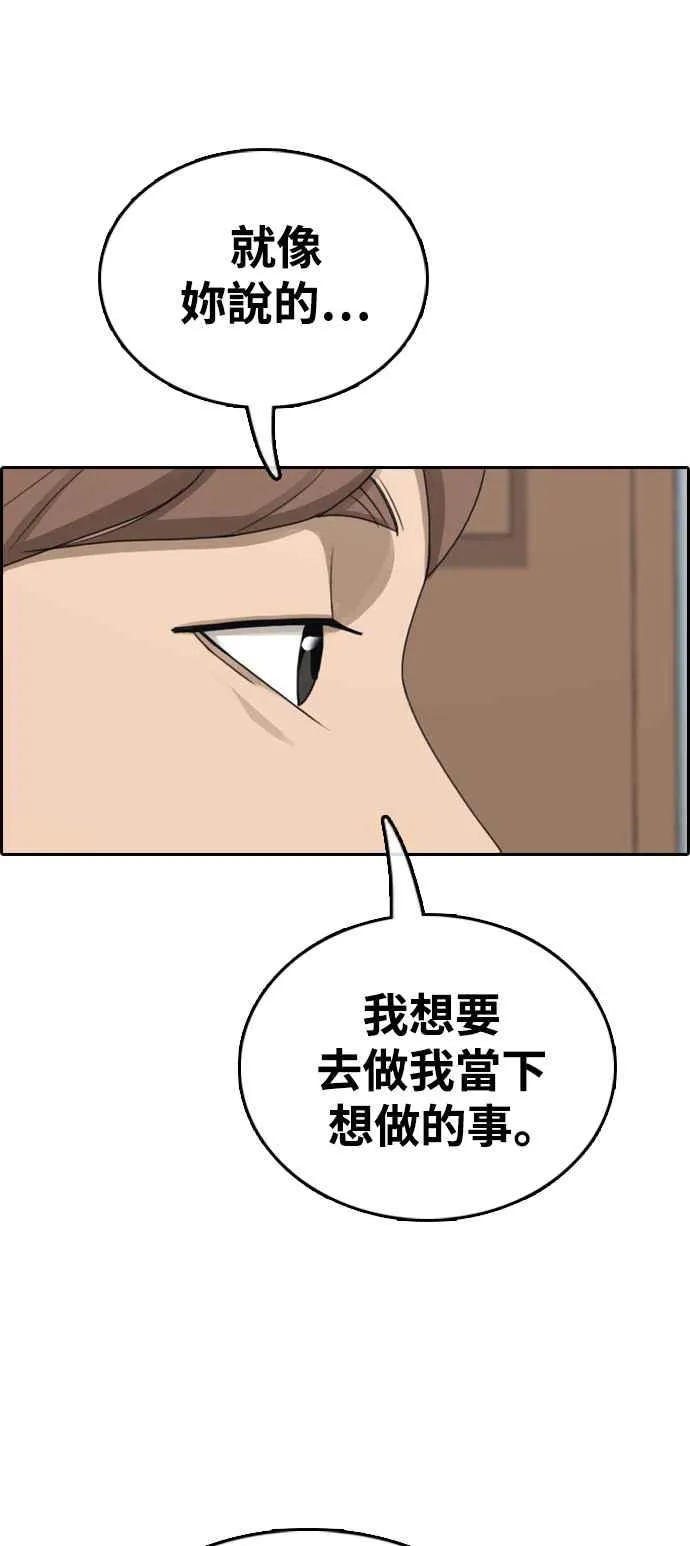 [第412话] 从拳击俱乐部回来后(4) 第32页