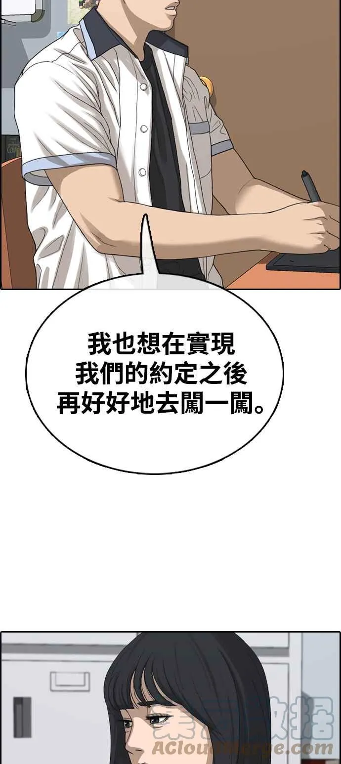 [第412话] 从拳击俱乐部回来后(4) 第34页