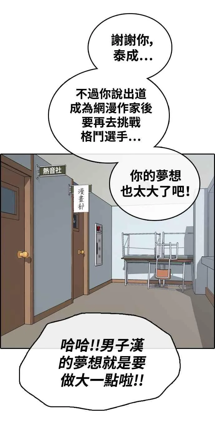 [第412话] 从拳击俱乐部回来后(4) 第39页