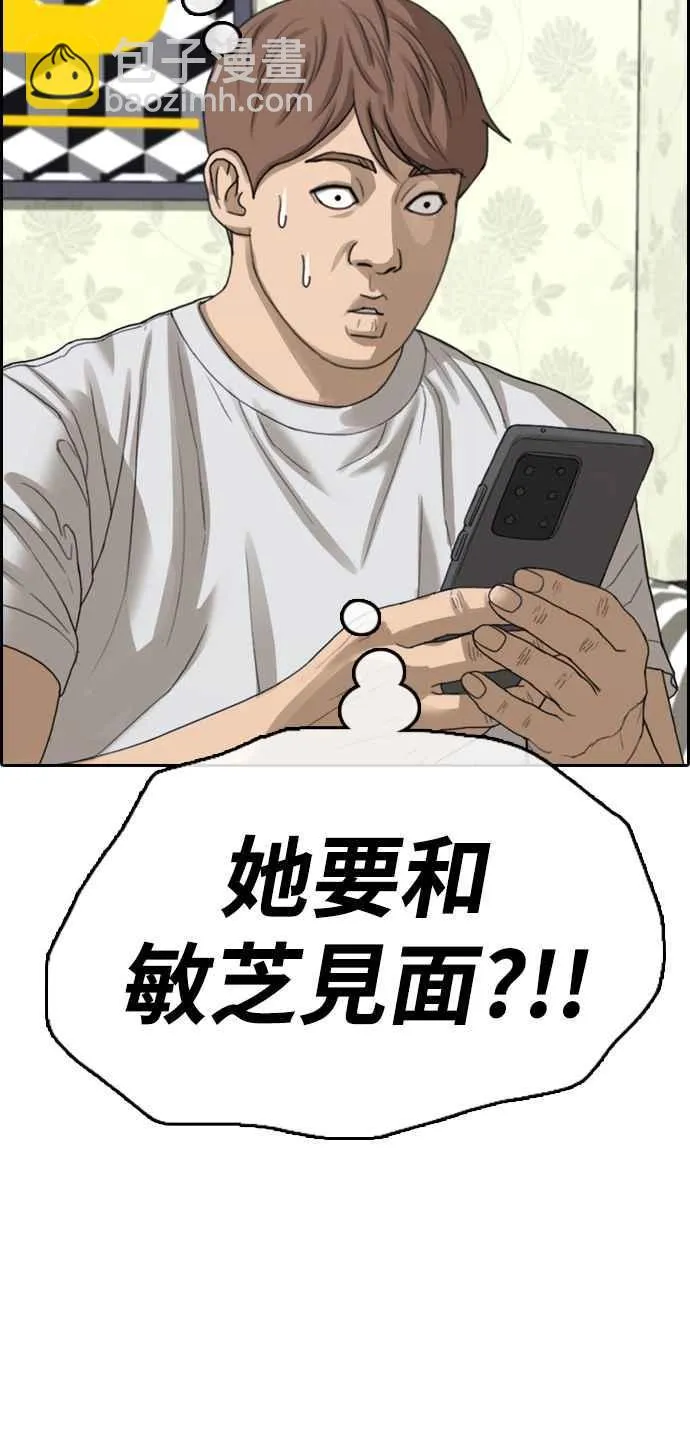[第412话] 从拳击俱乐部回来后(4) 第45页