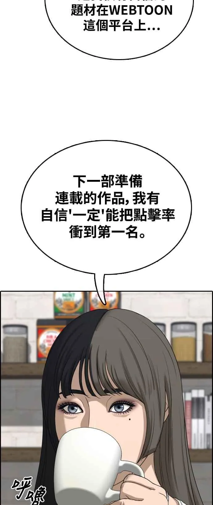 [第412话] 从拳击俱乐部回来后(4) 第57页