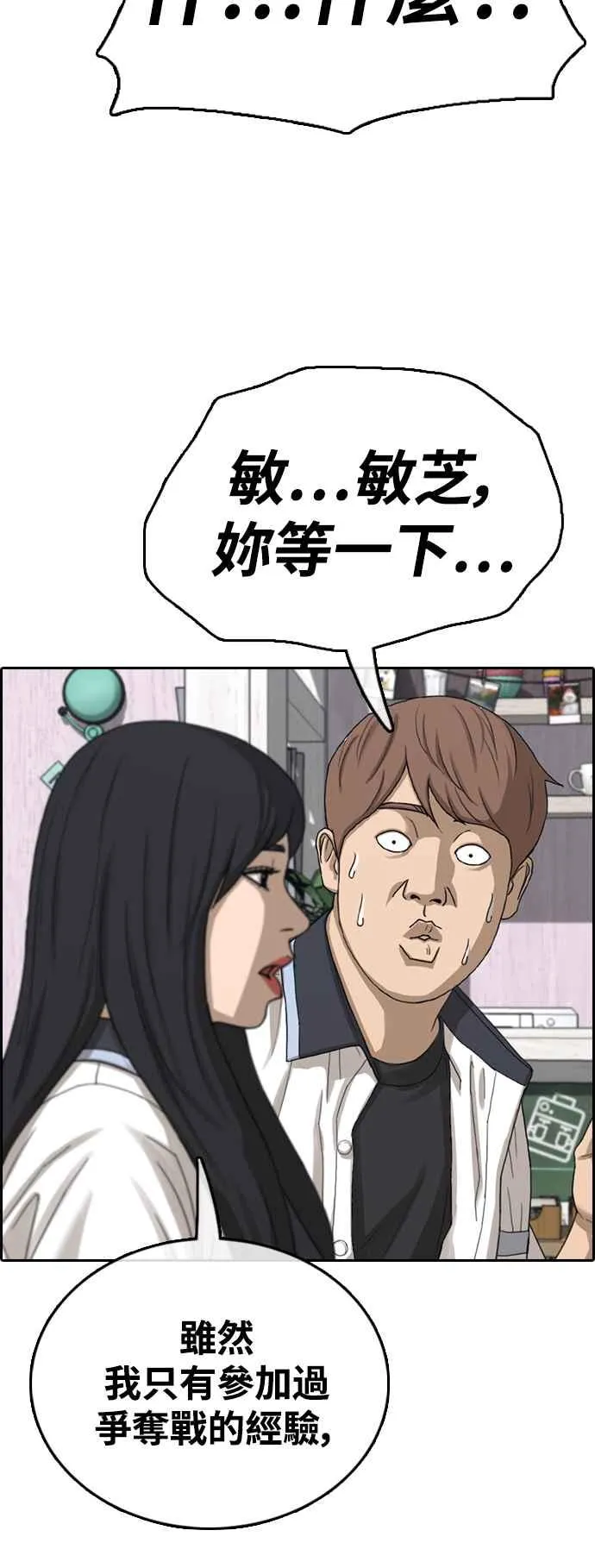 [第412话] 从拳击俱乐部回来后(4) 第65页