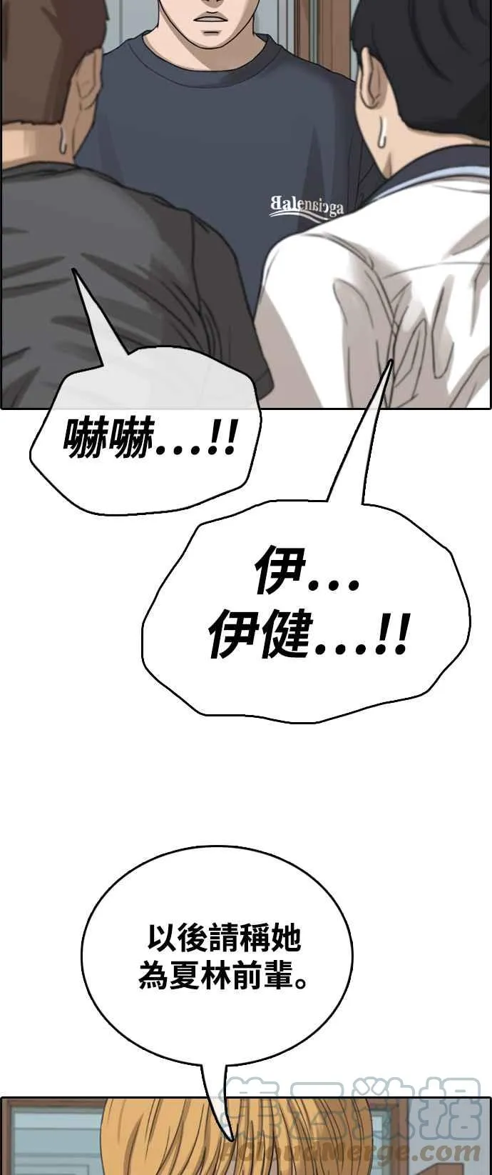 [第412话] 从拳击俱乐部回来后(4) 第76页