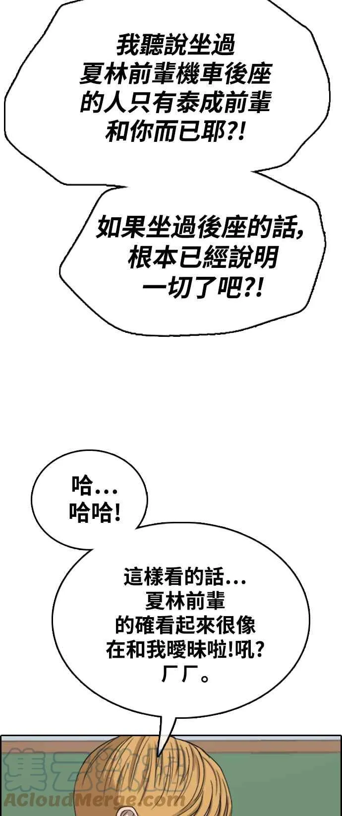 [第412话] 从拳击俱乐部回来后(4) 第79页