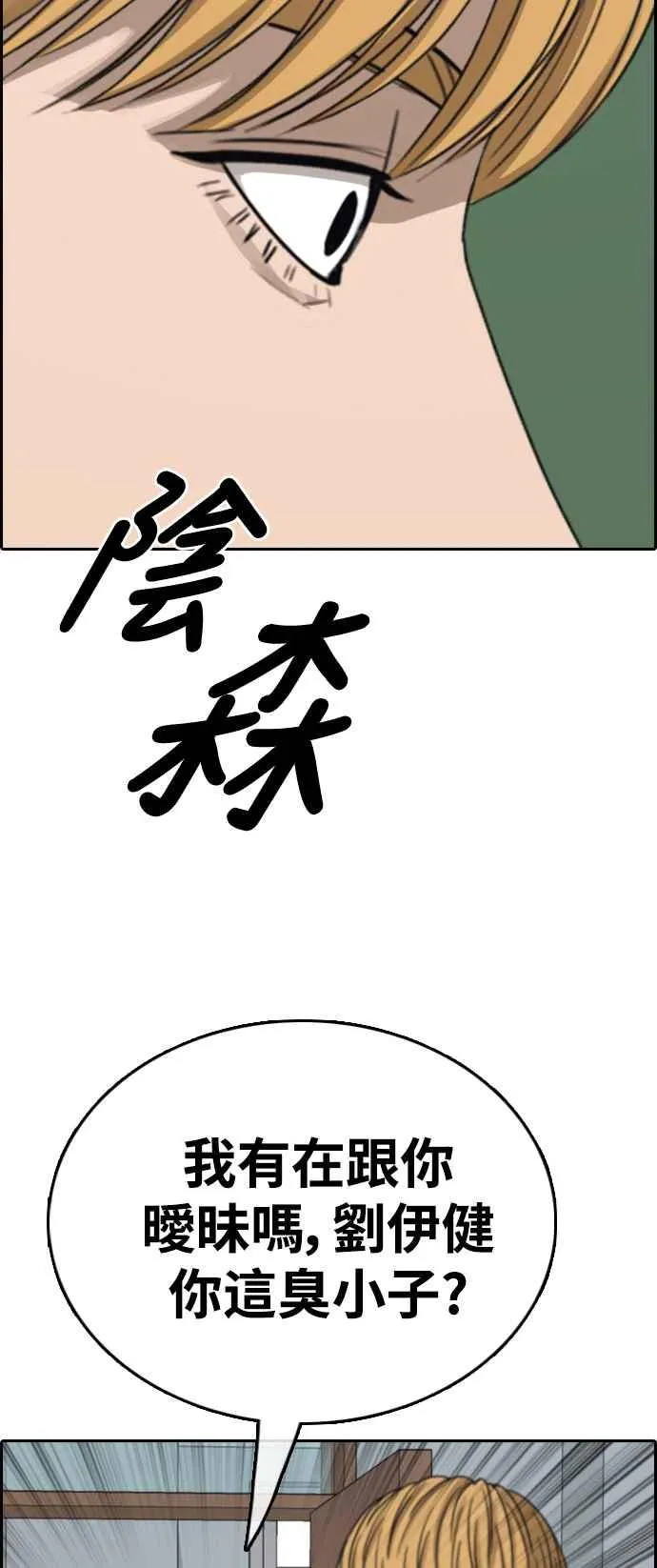 [第412话] 从拳击俱乐部回来后(4) 第81页