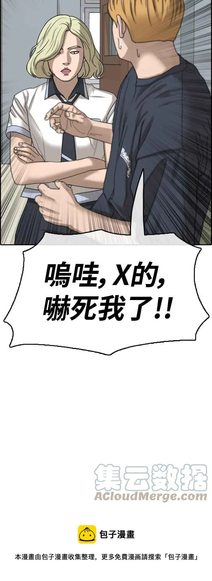 [第412话] 从拳击俱乐部回来后(4) 第82页