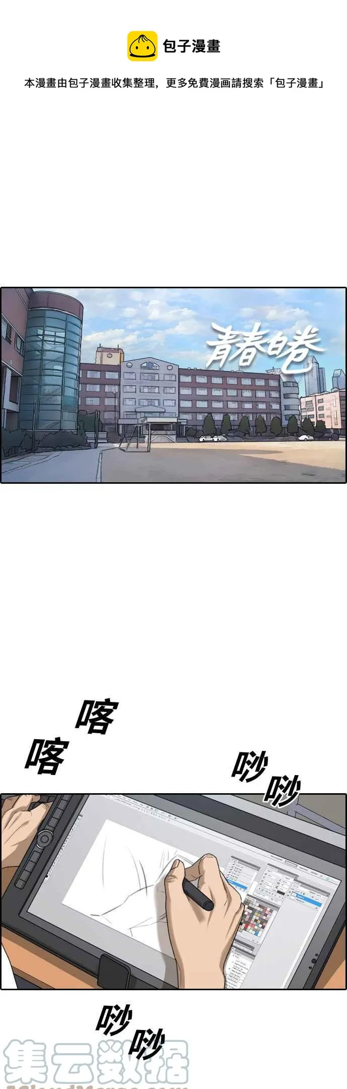 [第409话] 从拳击俱乐部回来后(1) 第1页