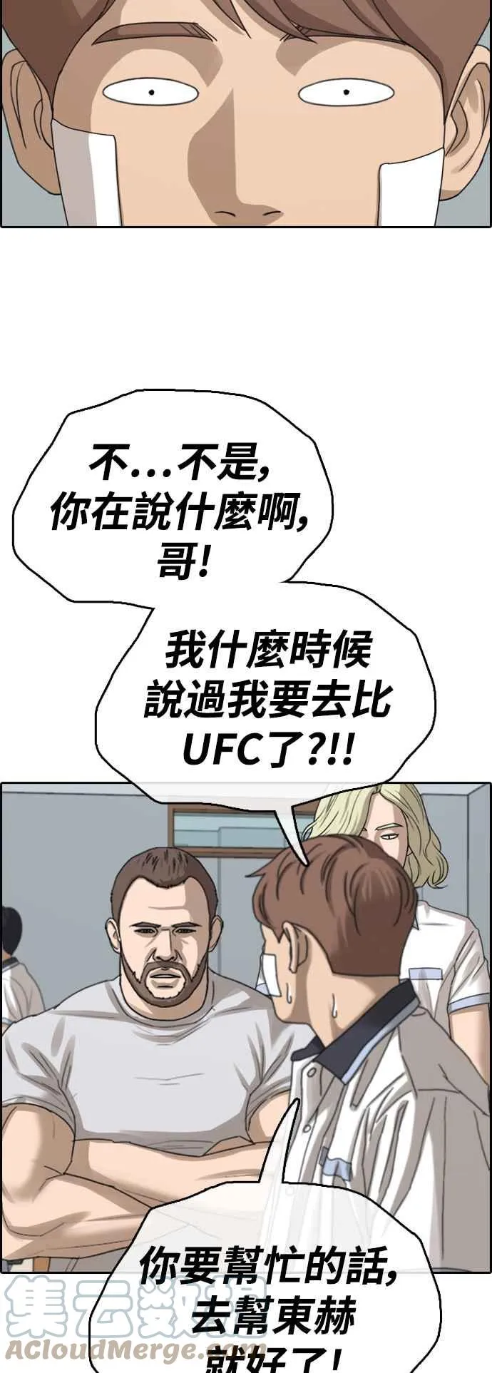 [第409话] 从拳击俱乐部回来后(1) 第13页
