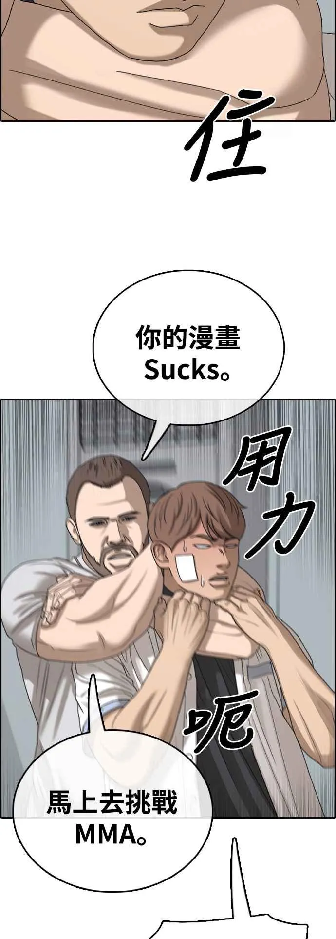 [第409话] 从拳击俱乐部回来后(1) 第15页