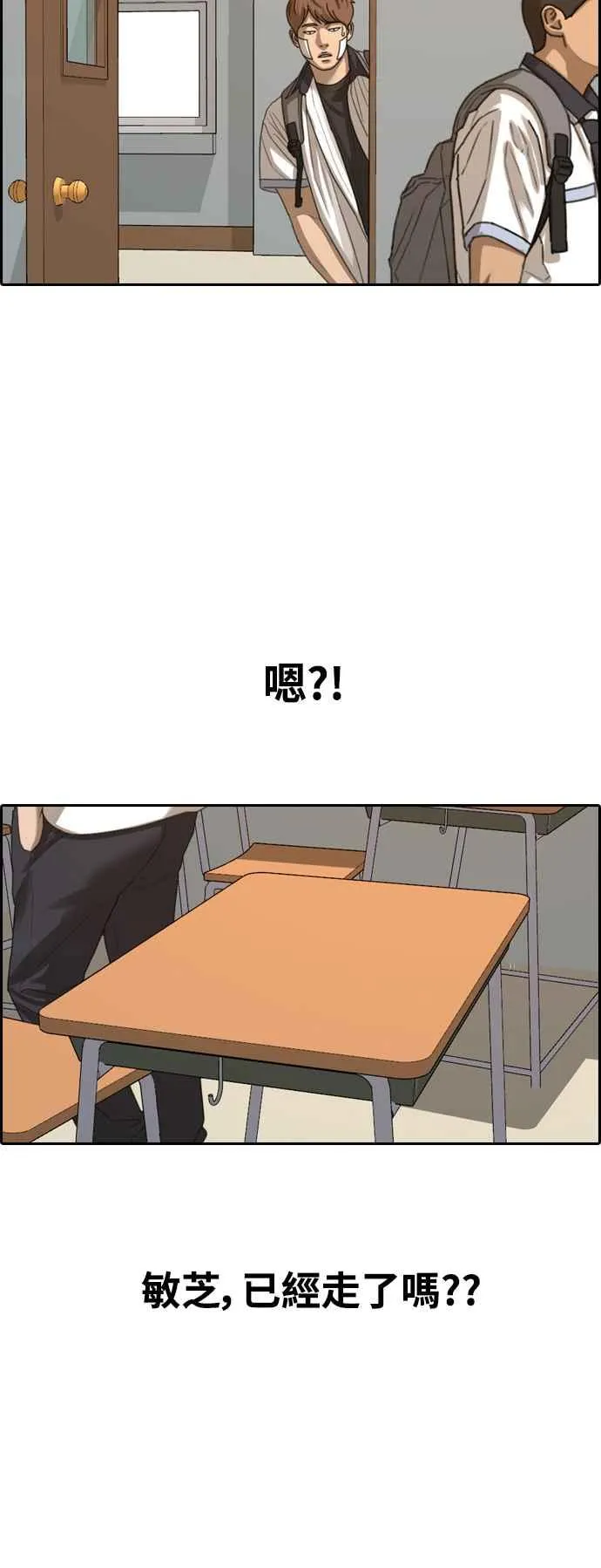 [第409话] 从拳击俱乐部回来后(1) 第35页