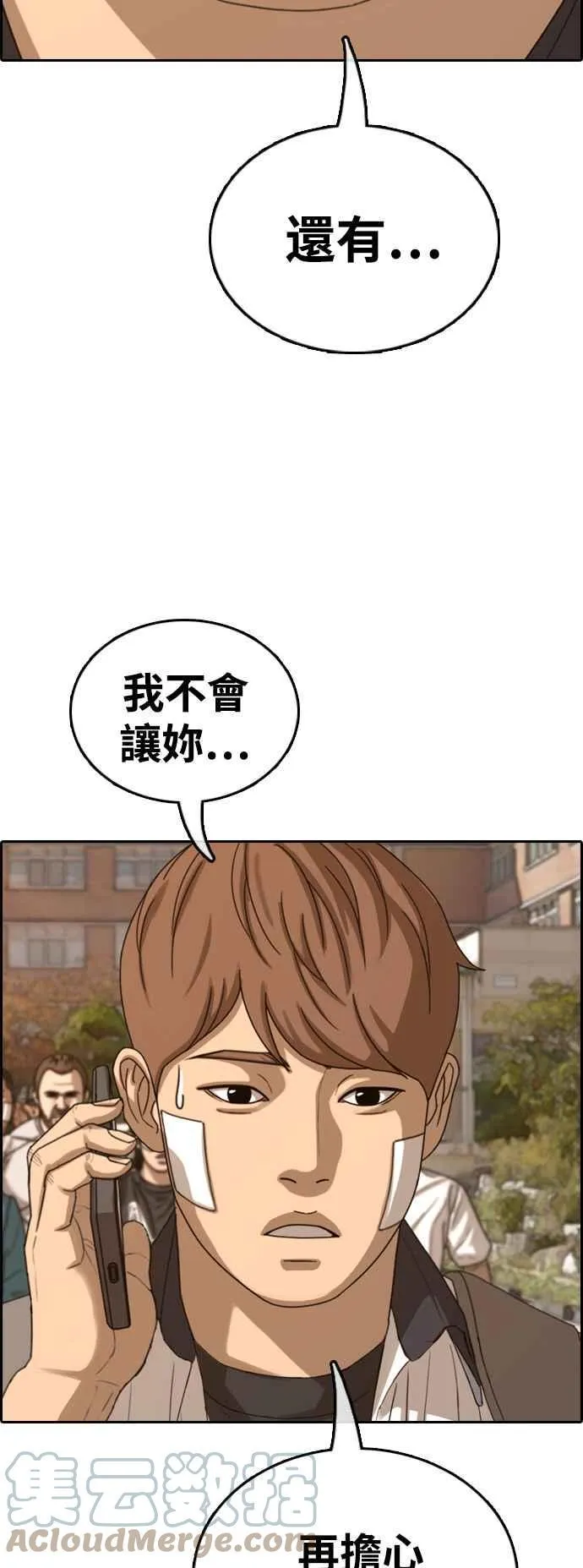 [第410话] 从拳击俱乐部回来后(2) 第7页