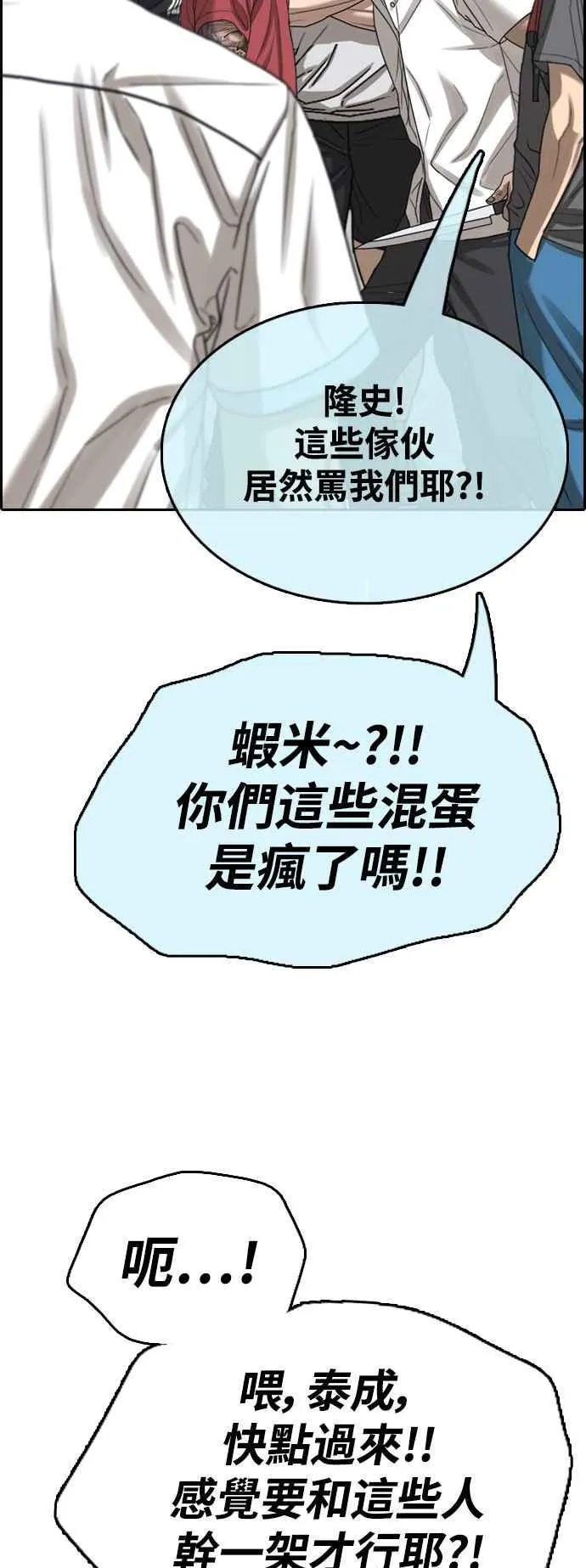[第410话] 从拳击俱乐部回来后(2) 第29页