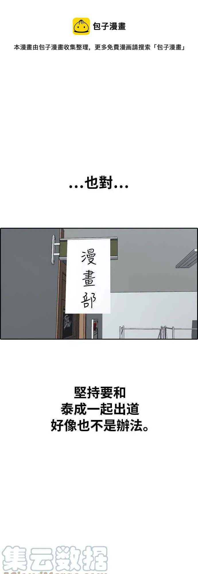 [第411话] 从拳击俱乐部回来后(3) 第1页