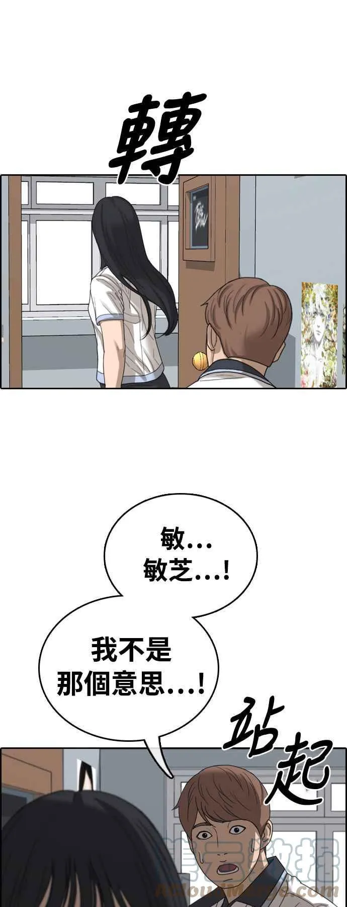 [第411话] 从拳击俱乐部回来后(3) 第19页