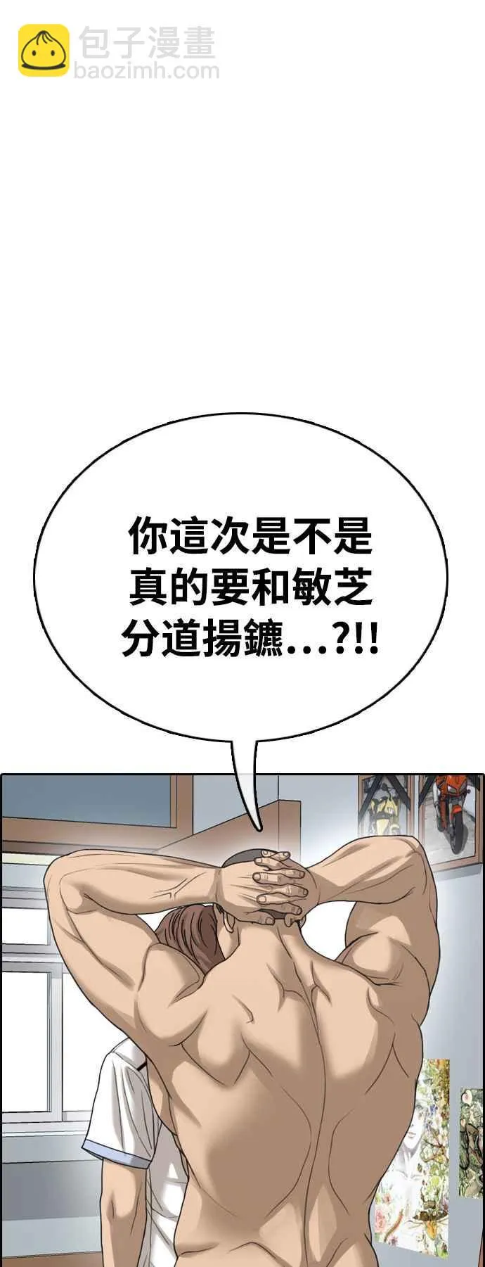 [第411话] 从拳击俱乐部回来后(3) 第23页