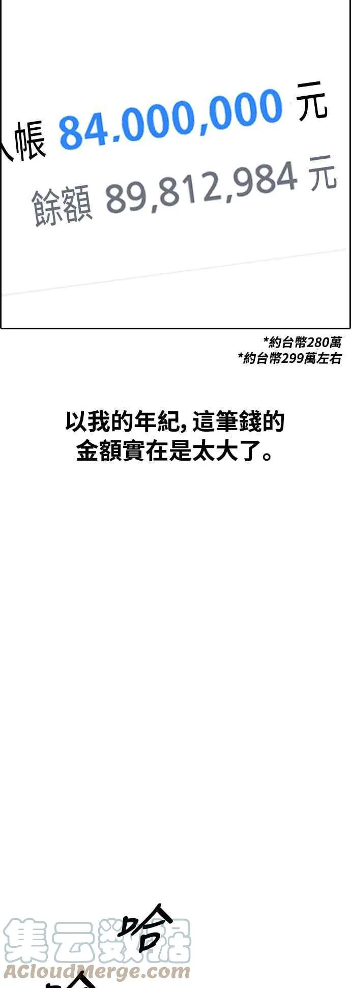[第411话] 从拳击俱乐部回来后(3) 第40页