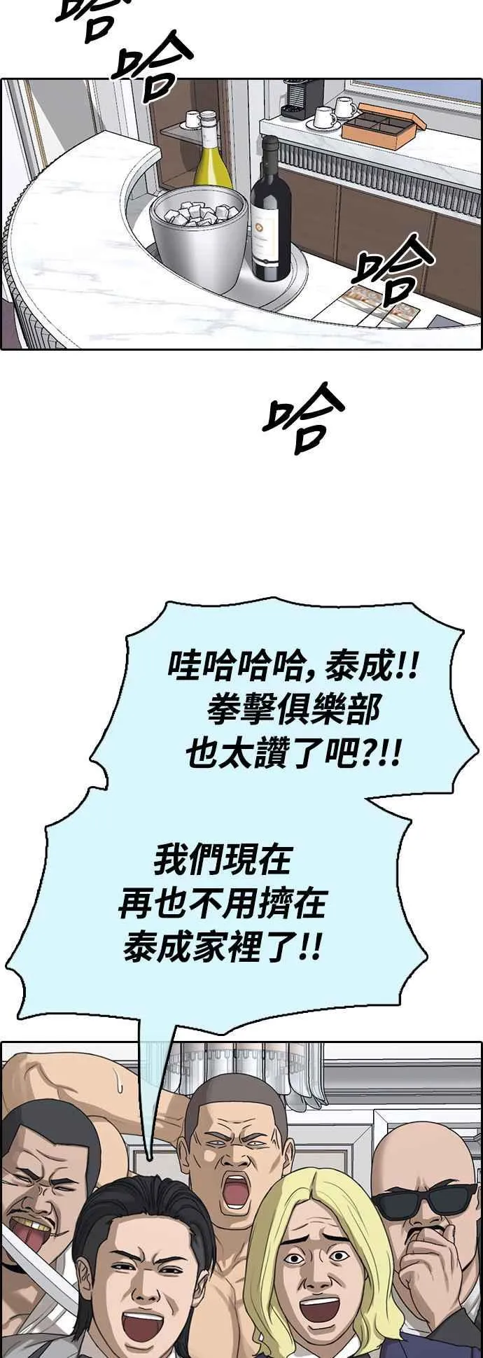 [第411话] 从拳击俱乐部回来后(3) 第41页