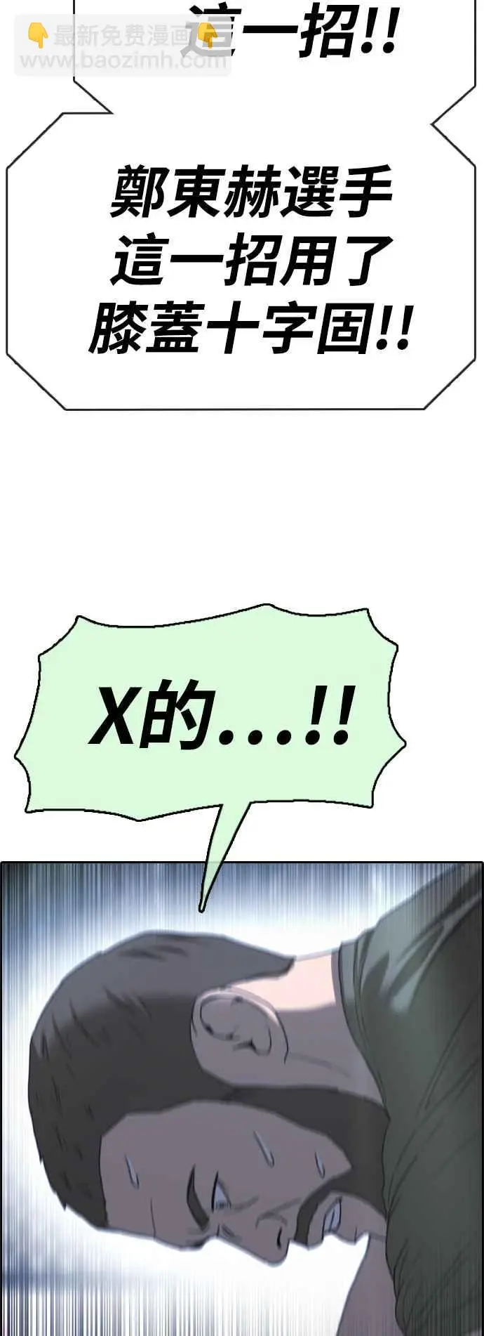 [第408话] 拳击俱乐部(15) 第3页